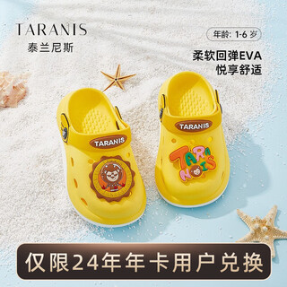 泰兰尼斯儿童凉鞋夏季新款女童宝宝防滑软底男童沙滩鞋洞洞鞋 黄色 29 内长19.0cm适合脚长18.5cm