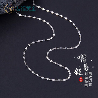 Laofu gold platinum sequin lip chain necklace tile plain chain about 2g