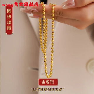 Wsay-gold covered silver necklace for men and women 999 pure gold large gold chain round beads golden thick plain chain smooth surface counter comes with certificate to support re-inspection supermarket