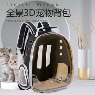 Space capsule cat bag portable pet travel backpack side door brown anti-stress and light-proof 15jin jin equals 0.5kg