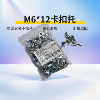 Yanyi cabinet cabinet screws m6 screw snap-on type 40 sets