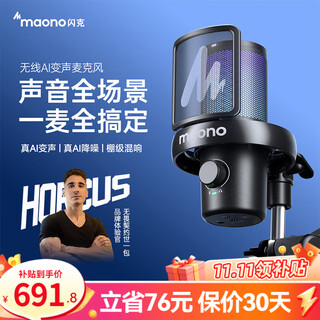 Maono microphone computer wireless radio microphone game live singing k-song recording noise reduction ai voice changing mobile phone microphone desktop microphone horcus same model maono dm40 dm40 black - cantilever model - (same model as horcus)