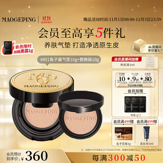 Mao geping caviar cushion foundation 801 white color 10g + 10g concealer oil control moisturizing long-lasting bb cream birthday gift for women