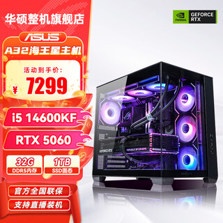Asus rog family bucket ultra7 265kf/rtx5080/5070/5060ti graphics card host creative nation delta game desktop assembly machine computer host complete i5 146kf+rtx5060+32g+1t丨one