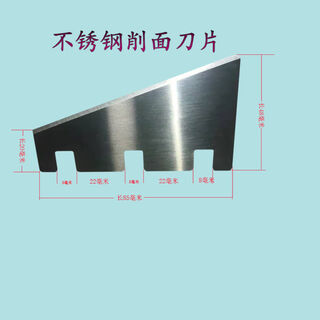 Special knife for cutting noodles, noodle cutting machine blade, manganese steel blade, steel blade, stainless steel blade, noodle cutting knife, 2 pieces of stainless steel
