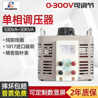 Rmspd shanghai people's single-phase voltage regulator 220v output 0-300v voltage regulating transformer 3kva 30kva-zri