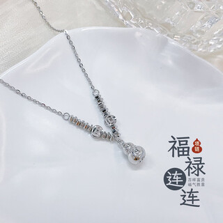 Beijing gold trading center co., ltd. platinum necklace pt950 gourd coiled platinum pendant clavicle chain birthday and valentine's day gift for girlfriend and wife fulu lian gourd coiled approximately 5.81g