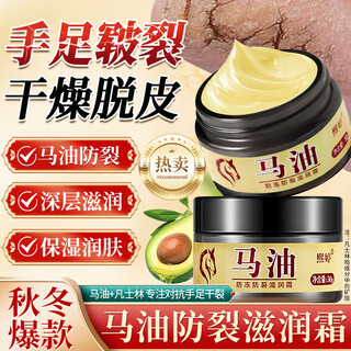 Xiting horse oil cracked cream hand and foot anti-crack cream heel cracks cracks frostbite sores dry moisturizing hand cream 50g 2 bottles horse oil hand and foot anti-crack cream