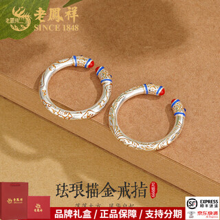 Lao fengxiang gold-painted tang grass pattern women's silver 999 open couple ring women's ring birthday gift girl silver jewelry pure silver gold-painted lucky cat open ring + certificate + brand gift box