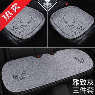 Select car seat cushions for all seasons, linen car seat cushions, ice silk cotton and linen fabrics, non-slip tie-free seat cushions, cute rabbit three-piece set, elegant gray