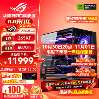 Asus i9 14900kf asus rog family bucket 5070ti/rtx5080 host 5090d graphics card u7 265k host game e-sports ai rendering assembly computer complete machine u7 265kf+rtx5070ti丨5