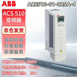 Abb frequency converter 11kw acs510-01-025a-4 three-phase adjustable without operation panel 3abd00015748-d industrial