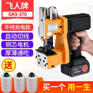 Feiren gk9-370 rechargeable/plug-in version portable electric bag sewing machine bag sealing machine woven bag sealing machine baler gk9-370 single battery model