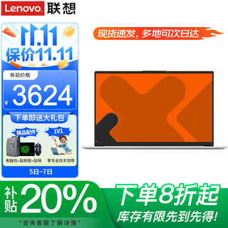 联想笔记本电脑2025补贴20%高性能轻薄设计商务办公游戏学生网课扬天V手提超能本可选异能者 N100 16G内存 512G固态 P15H IPS全高清屏 游戏级显卡全新升级 WiFi6