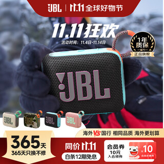 JBLGO4 音乐金砖四代 户外便携蓝牙音箱 jbl低音炮 桌面迷你小音响 go4音响 礼物小音箱 暗夜橙