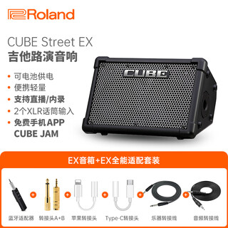 Roland cube-street ex speaker outdoor roadshow portable playing and singing electric blowpipe electric guitar outdoor playing and singing speaker cube-stex black official standard + adapter set