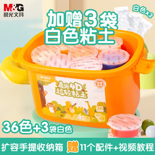 M&g classic boxed 36 colors + 3 colors 4d ultra-light clay children's super colored clay plasticine clay kindergarten primary school students handmade diy toys birthday school gift