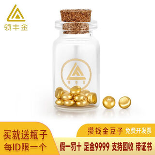 Lingfeng gold golden beans au9999 pure gold solid real gold beans collection holiday gifts for girlfriends and friends golden beans 1g national inspection certificate