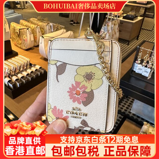 Coach domestic coach key ring card holder coin purse card holder key bag procurement 6. flower chain terms slight flaws by default