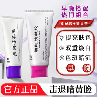 院内制剂同款4%烟酰胺凝胶熊果苷乳膏温和配方补水保湿改善干燥