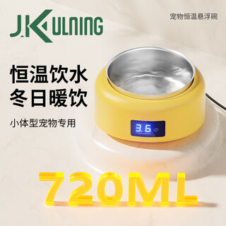 JKULNING宠物恒温水碗猫咪饮水机恒温加热酸奶机悬浮水碗不湿嘴毛饮水机 恒温碗不锈钢盆|黄色720ml