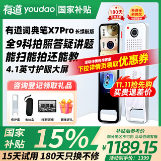Youdao x7pro dictionary pen learning machine learning pen translation pen reading pen walkman repeater dictionary pen tutoring machine learning and training machine youdao learning pen x7pro (long battery life version)