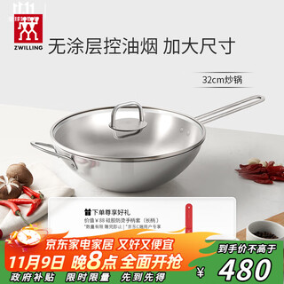 Zwilling stainless steel wok uncoated chinese wok flat bottom household novaplus large diameter 32cm cooking pot