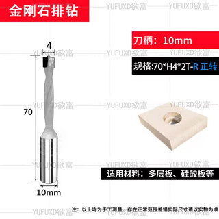 Diamond woodworking row drill three-in-one drill three-point two-stage row drill bit side hole step countersink drill salad drill row drill 70*h4*2t-r tungsten steel knife body