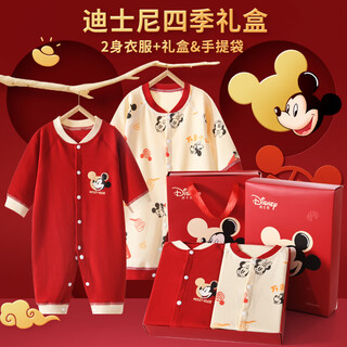 Disney (disney) baby clothes pure cotton robe newborn gift box set autumn and winter baby onesie 0-1-2 years old gift box ping an xile red 2-piece onesie gift box four seasons 73cm (recommended 6-9 months)