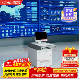 信京监控操作台指挥调度台工控台中心视频控制台机房安防单联操作台