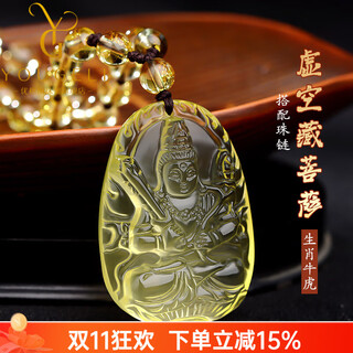 Yogurt natural citrine natal buddha samantabhadra pendant for men and women, natal year dragon and snake pendant amulet, ox/tiger, void tibetan bodhisattva - with bead chain