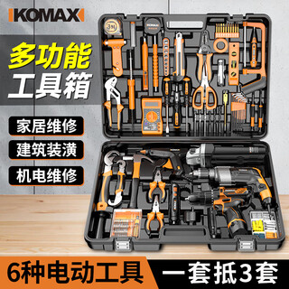 Komax electric drill tool box set household electrician woodworking repair hand tool set electric screwdriver hand drill complete set