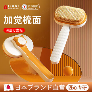 Ailuki japanese cat comb special cat hair comb small dog to remove floating hair long hair pet needle comb brush cat cleaning oval self-cleaning comb white and yellow