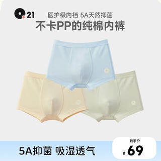 Q21 antibacterial children's underwear for boys and girls, sweat-wicking cotton boxer shorts, two pieces in each corner