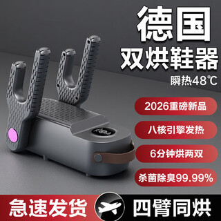 German movement, shoe dryer, intelligent timer, sterilization and deodorization artifact, dry and wet shoes, fully automatic home, three-speed timing, billion-level ozone sterilization and deodorization, genuine german product, intelligent temperature control + automatic power off
