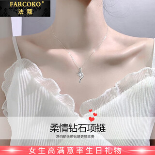 Fakou brand pt950 platinum necklace for women, diamond platinum clavicle chain, valentine's day birthday gift for girlfriend and wife, pt950 diamond necklace - set with 3 points of real diamonds - comes with certificate, exquisite high-end gift box