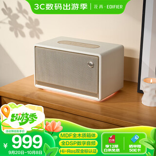 Edifier huazai evo soul high-fidelity bluetooth speaker all-in-one high-power speaker computer speaker desktop speaker outdoor speaker fritillary white