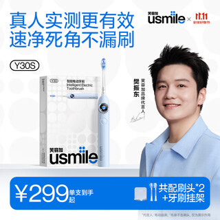 Usmile smile plus smart electric toothbrush y30s new power large swing y30s galaxy blue gift for boyfriend and girlfriend birthday gift same style as the champion