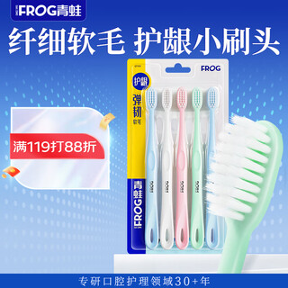 Frog fine soft bristles adult toothbrush gum protection soft small brush head family set 5 pieces