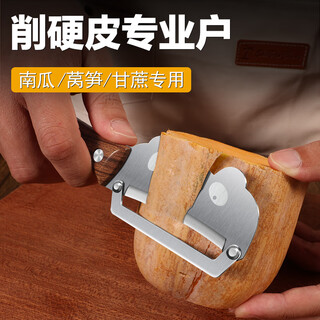 PLYS甘蔗刀不锈钢削皮刀刮皮刀家用商用二合一削菠萝南瓜冬瓜莴笋刀具