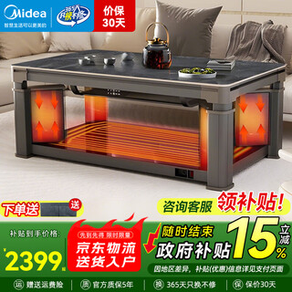 Midea electric heating table 2025 new electric heating table fire table household multifunctional rectangular dining table coffee table voice control lifting fire table electric radiator stove coffee table barlow gray 1.4m induction cooker + voice mid-level lift + casters midea official warranty 5 years + 1 year only replacement and not repair