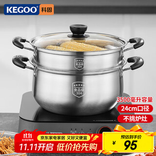 Kegoo (kegoo) all 304 stainless steel steamer, one layer 24cm, double-eared soup pot, stew pot, steamer, steamer, household kg571