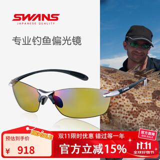 Swans professional fishing glasses imported from japan, polarizers, anti-uv sunglasses, luya special sunglasses, high-definition viewing, ultra-light 16 grams salf-0168