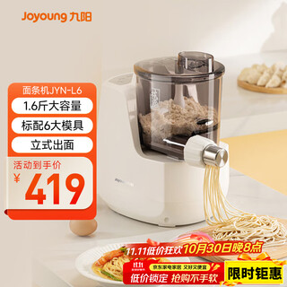 Joyoung small automatic dripping water noodle machine 1-5 people fully automatic noodle press household electric multi-function noodle mixer l6