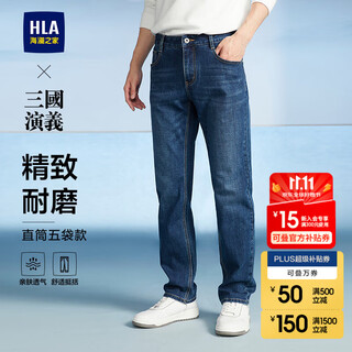 Heilan house (hla) jeans men's leather label embellished straight-leg pants five-pocket style pants men's autumn new retro revival denim blue transition color (medium) 4f m 170/80a