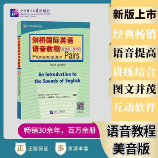 Cambridge international english phonetics course american pronunciation edition (3rd edition)