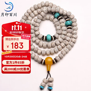 月印百川 星月菩提子手串108颗男女款文玩佛珠手链项链清雅款约7*9mm