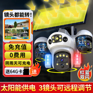 Batianan 4g three-camera solar camera outdoor no plug-in no need to connect to wifi lifetime free traffic monitoring home 360 degrees no blind spots with night vision panoramic mobile phone remote outdoor
