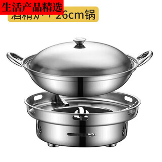 Fat donglai solid alcohol stove hot pot special pot household hot pot household dry pot outdoor camping stainless steel hot pot pot stainless steel alcohol stove + dry pot + lid_ 26cm