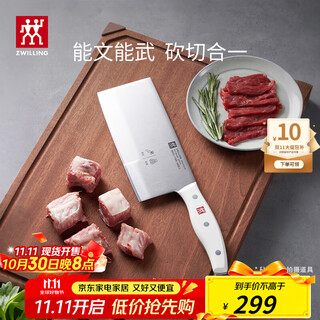 双立人（ZWILLING）砍骨刀斩骨刀刀具菜刀家用切片切菜刀砍切刀厨房厨具【京东限定】